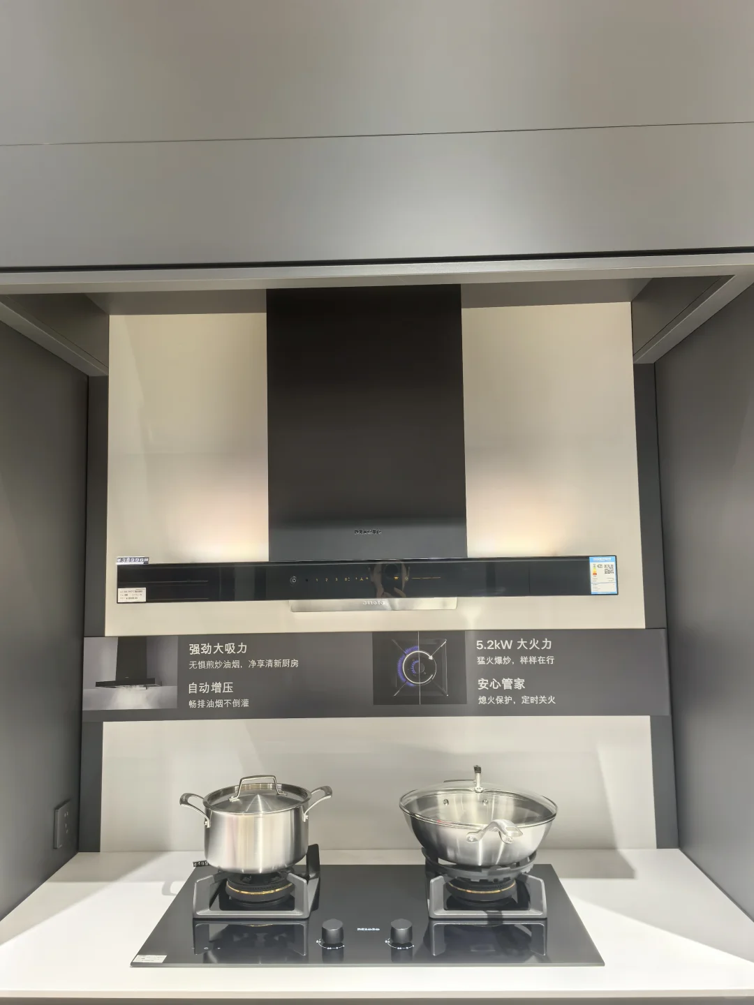 Miele中式烟机灶具
