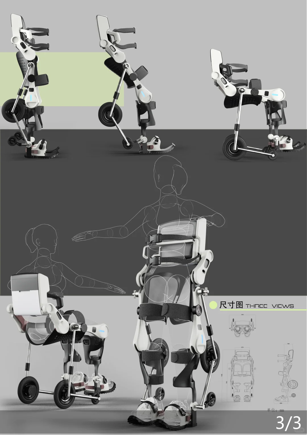 作品展播|产品造型组