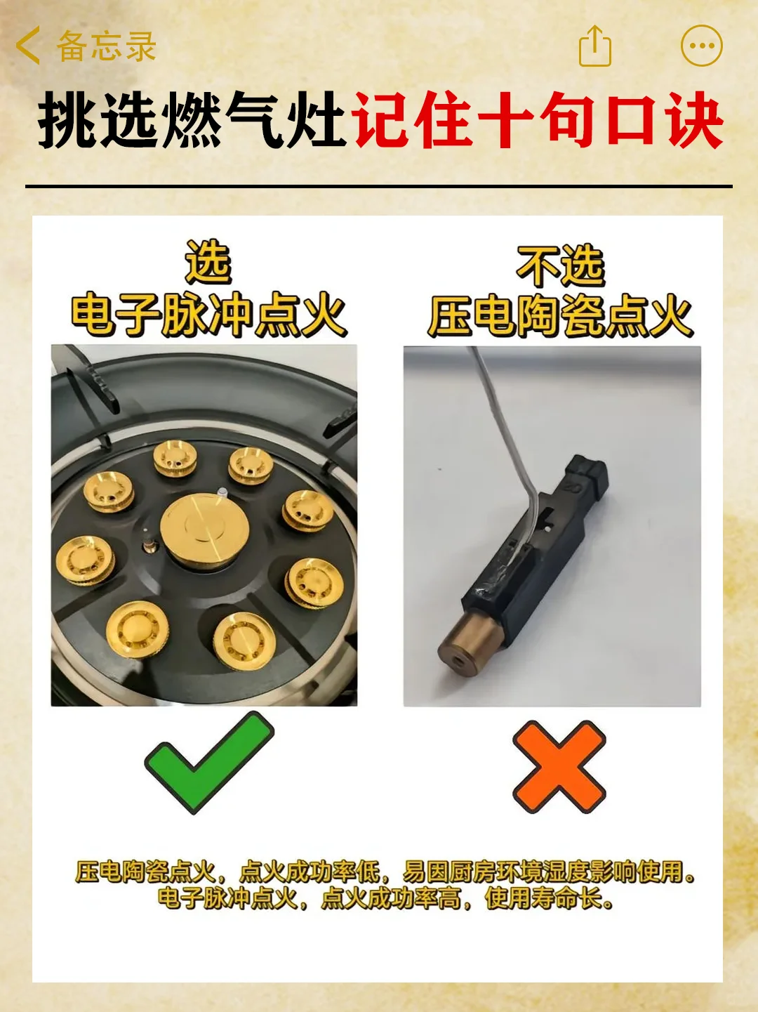 燃气灶怎么选❓记住这10点错不了,全是干货⚠