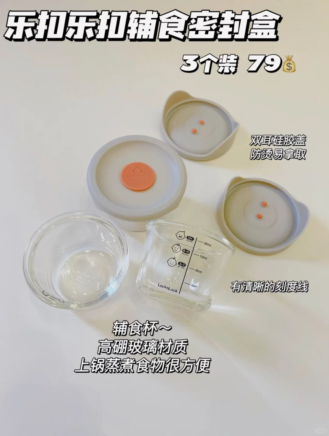 一直在用的辅食工具清单 真正有用的有哪些