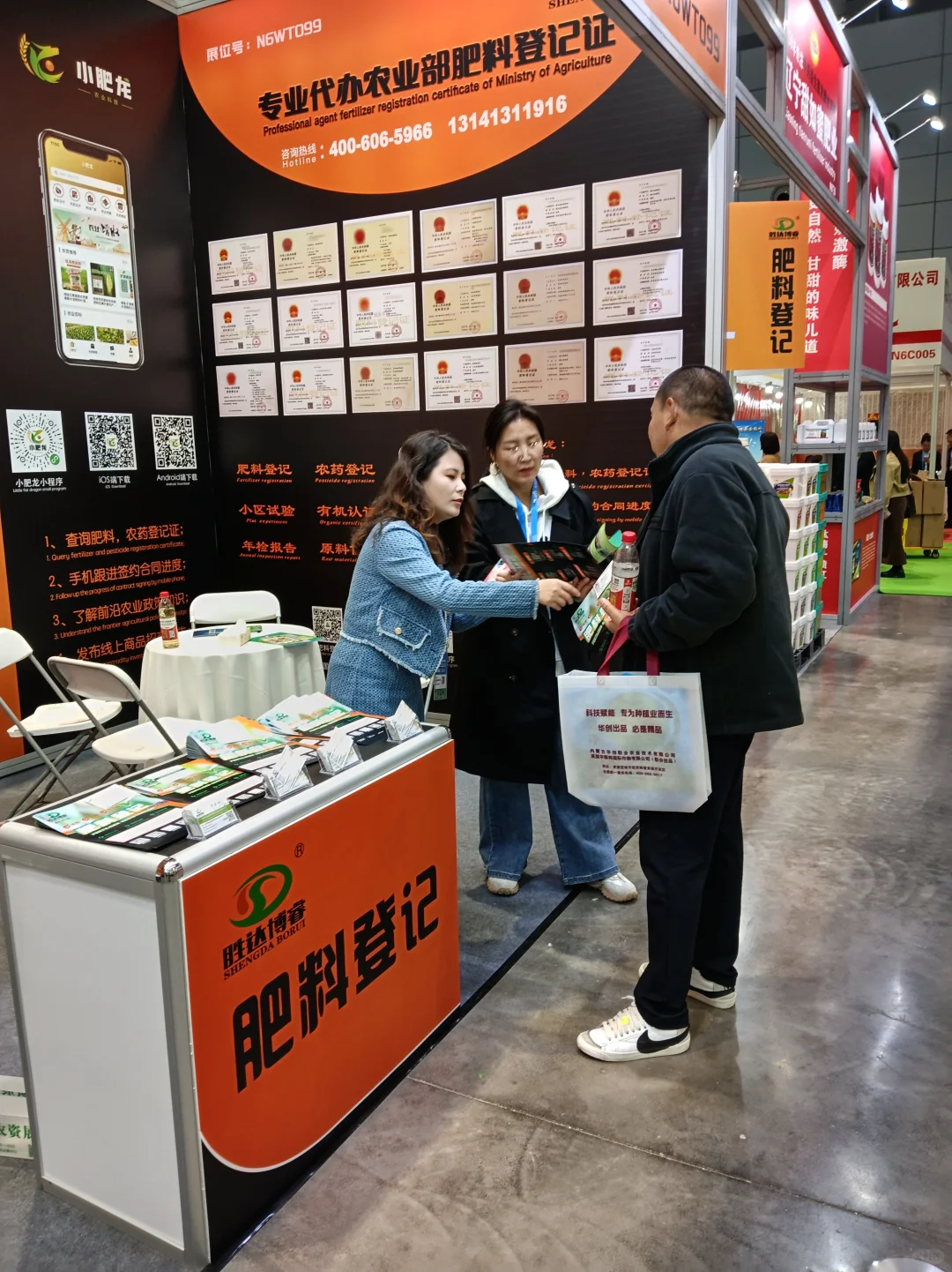 2025.10.30-31山东济南植保双交会