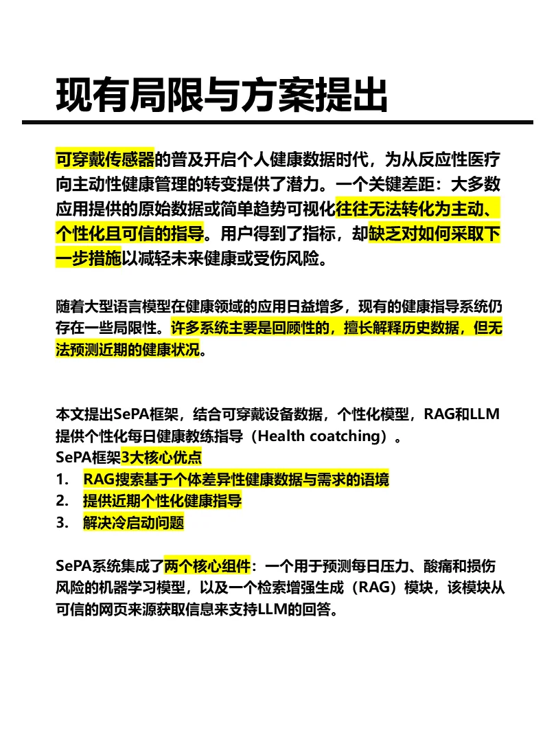 可穿戴设备结合RAG+Agent个性化健康教练