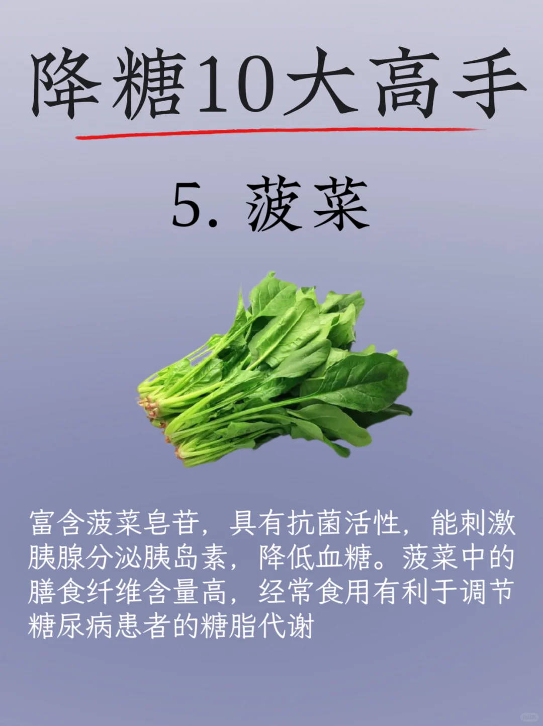 ?控糖10大高手，快快吃起来～