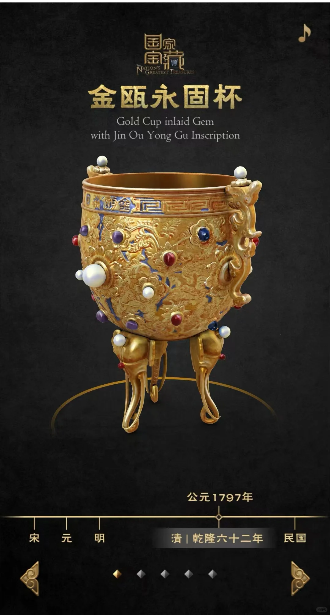 给大家推荐个宝藏的微信小程序国宝微展示