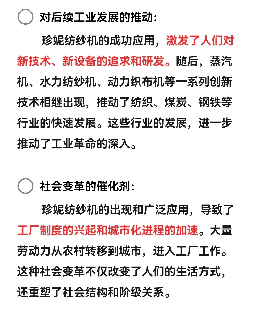 为什么珍妮纺纱机是工革开始的标志？
