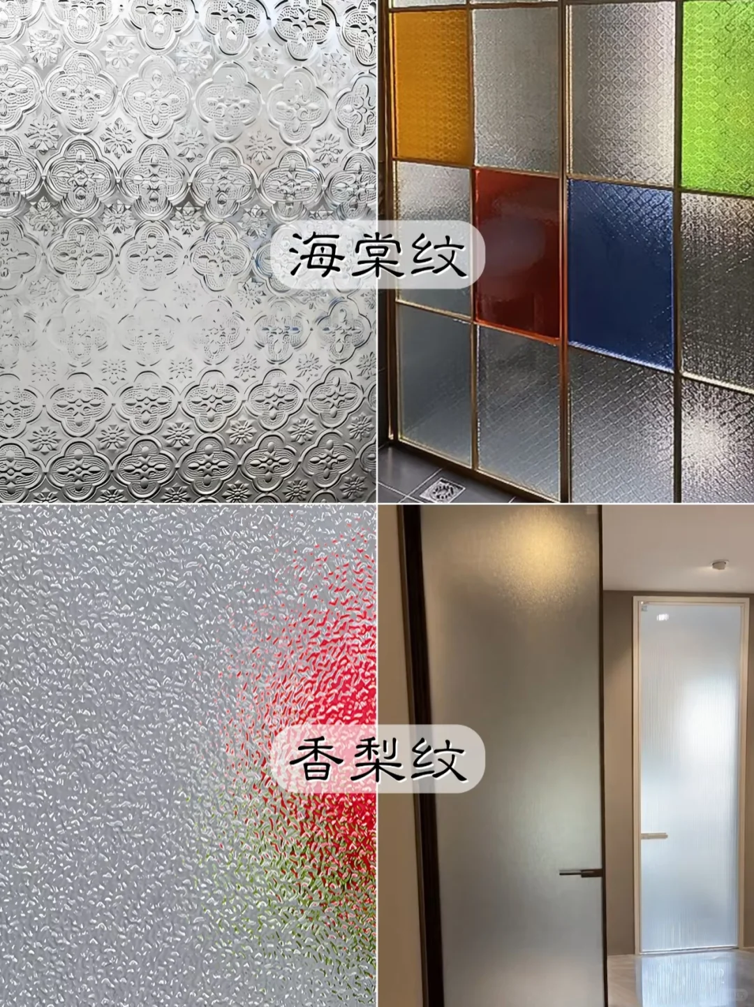 艺术玻璃、压花玻璃种类适合哪种风格?