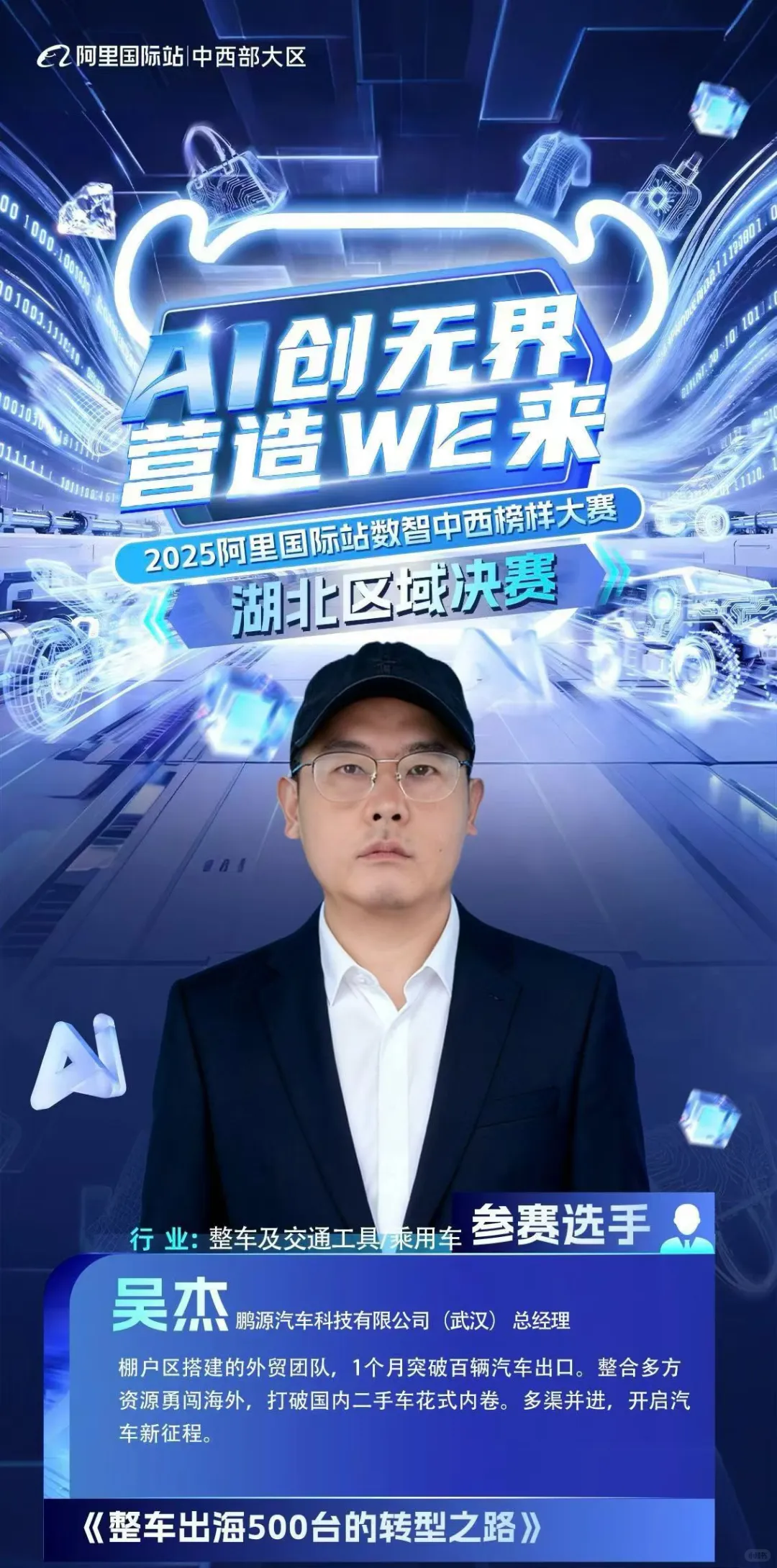 ?500人外贸峰会来了！10月21日就在武汉