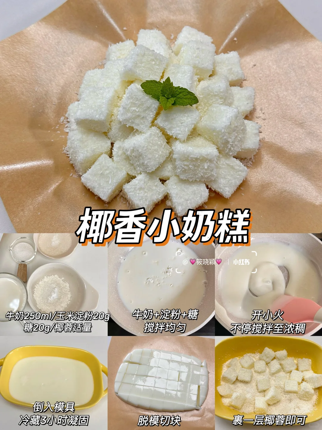 新年特辑? 12款新年小零食 | 健康超好吃