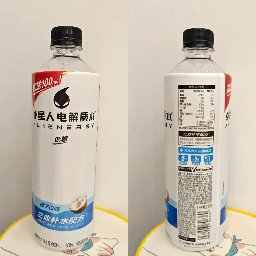 饮料（17）——外星人电解质水
