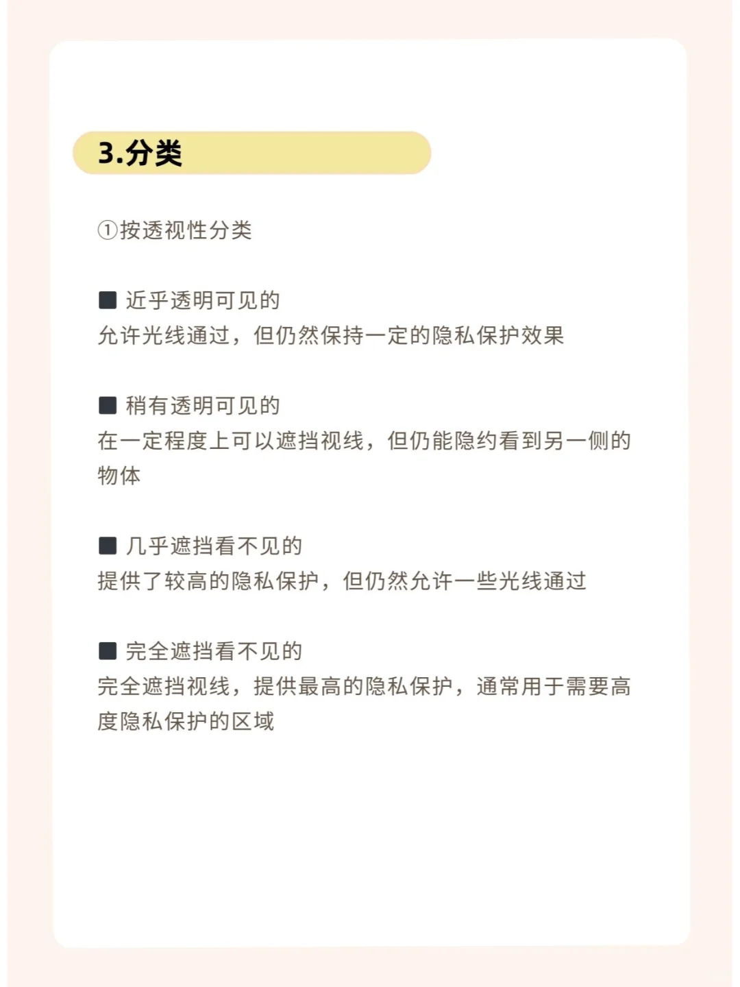我敢说❗ 90%业主不知道压花玻璃!!
