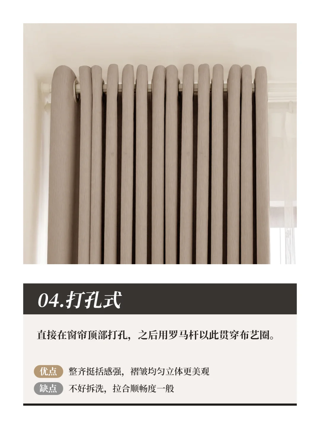 窗帘褶皱怎么选？八款优缺点大揭秘！?