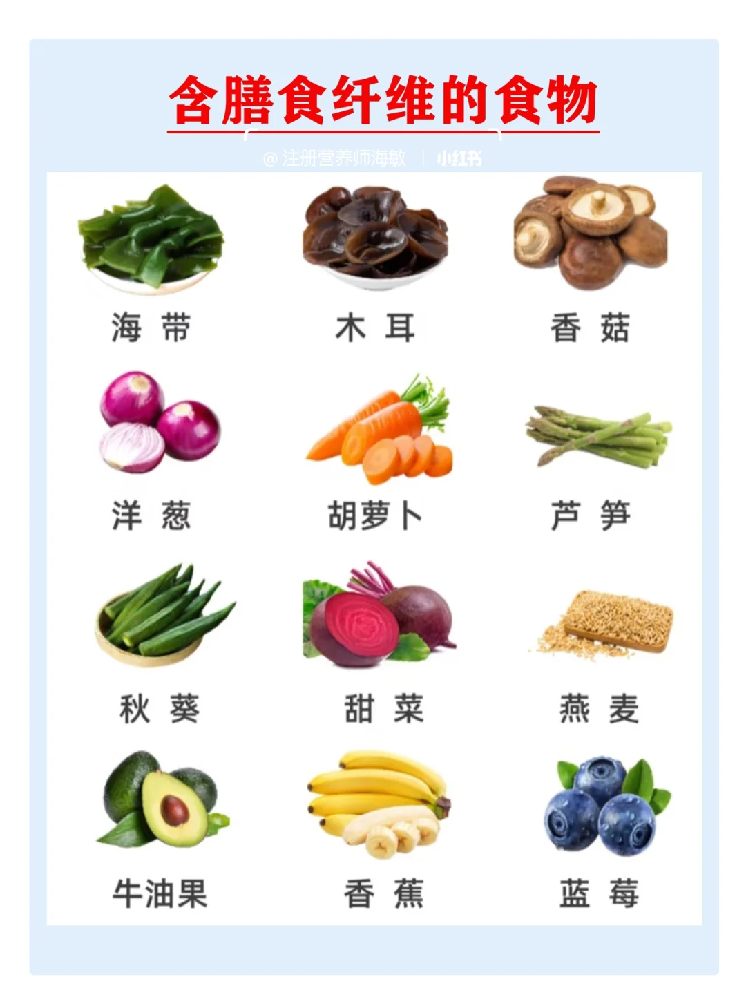 肠道健康密码? 膳食纤维这样吃就对了