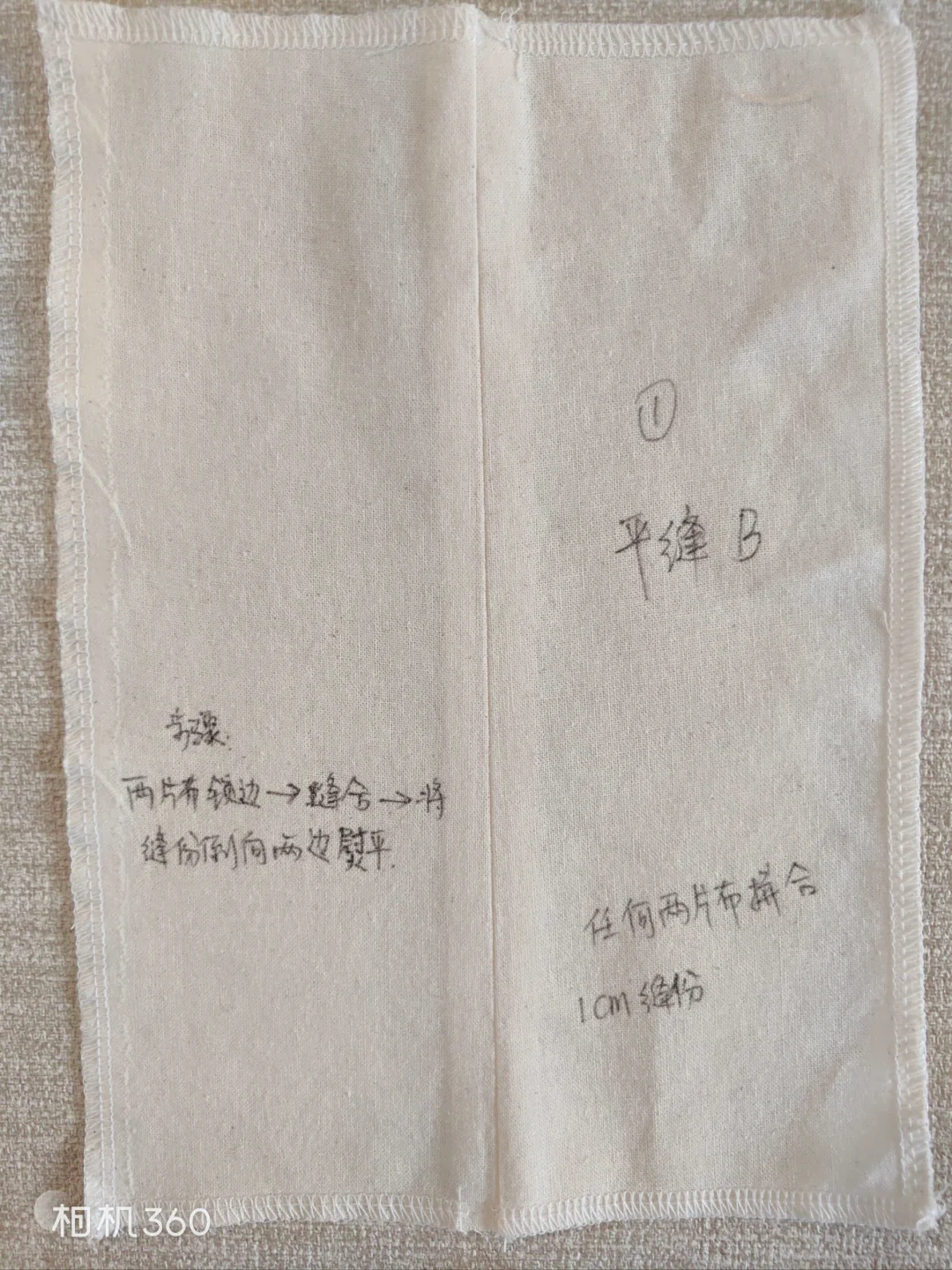 缝纫工艺:4种收边方法+8种缝合方法