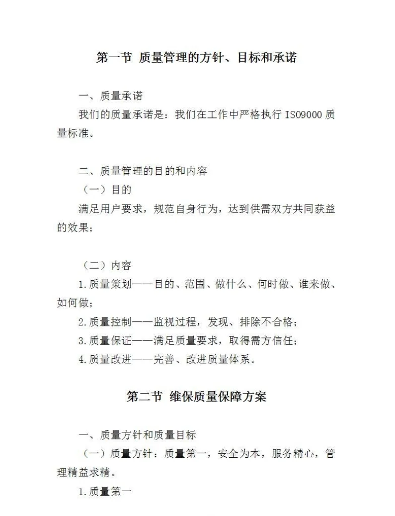 照明设备标书制作