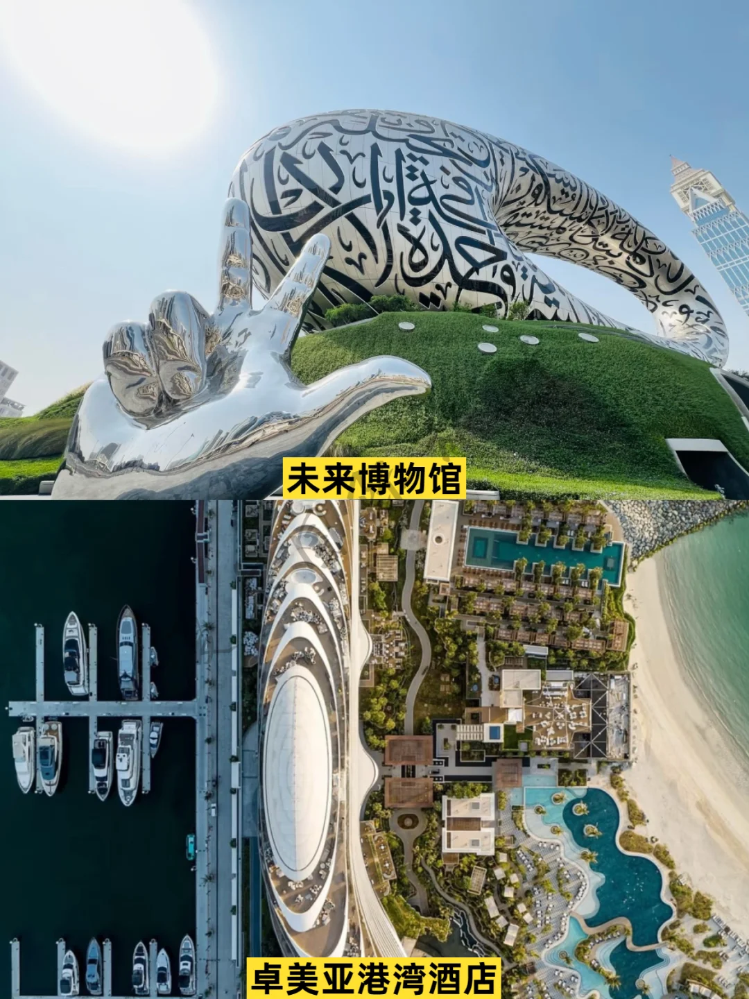 迪拜全境包车攻略‼️