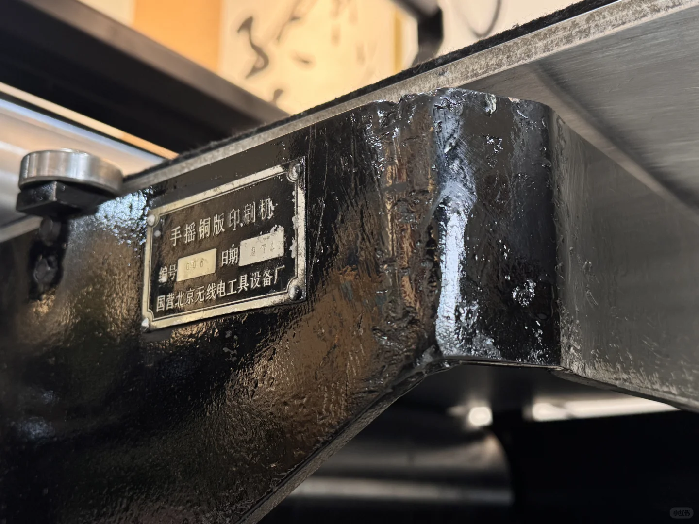 家传铜板印刷机?修复完成！