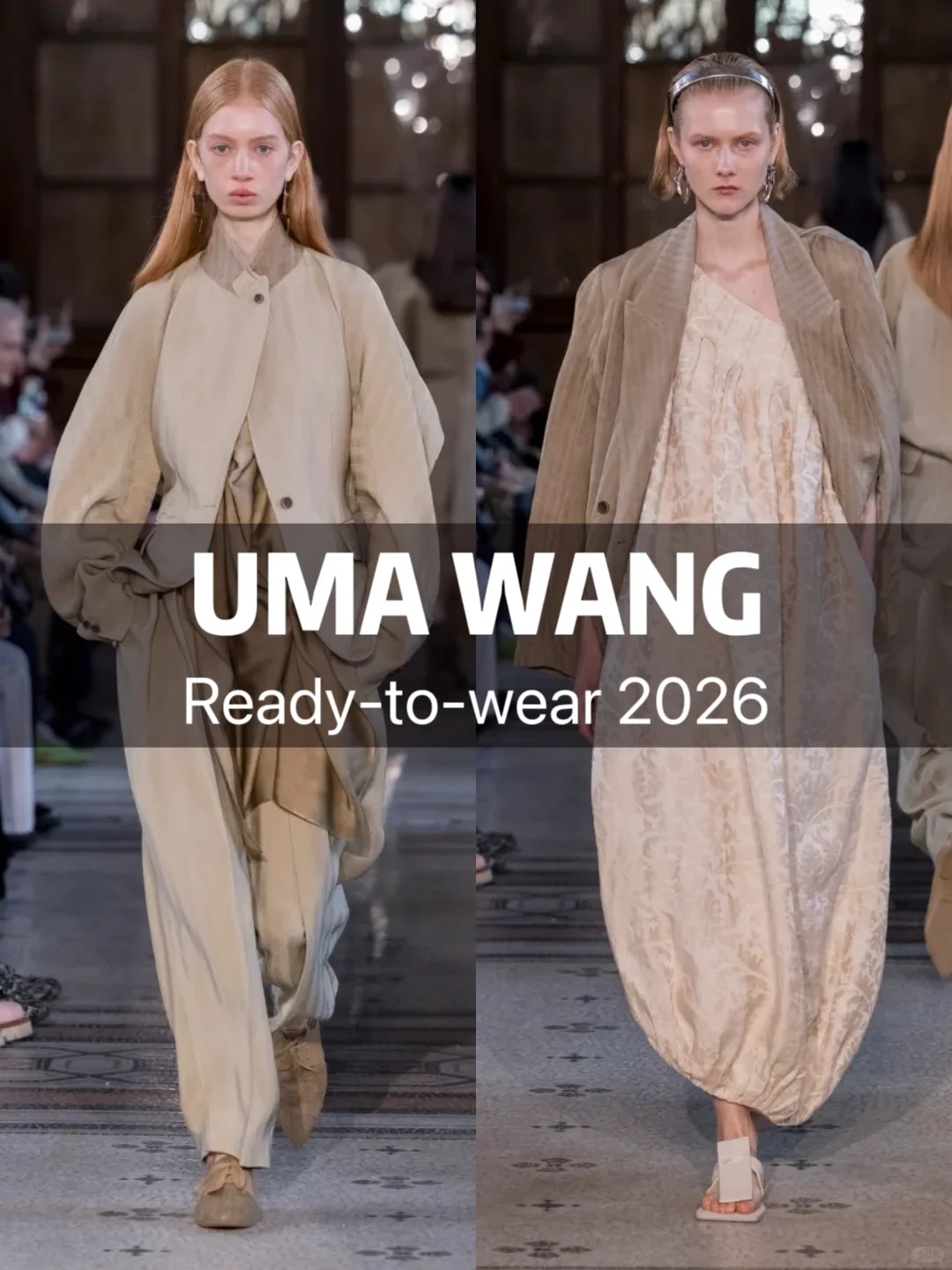Uma Wang 2026春夏|秀直接美到我心巴上!