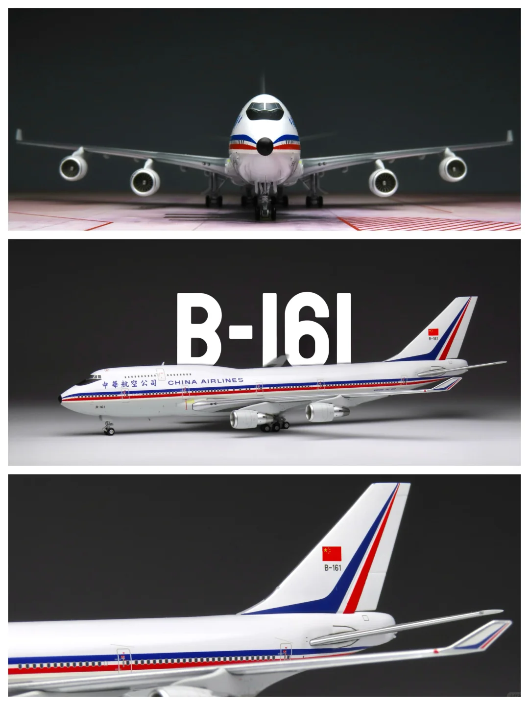 中华航空首架波音747-400 —— B-161