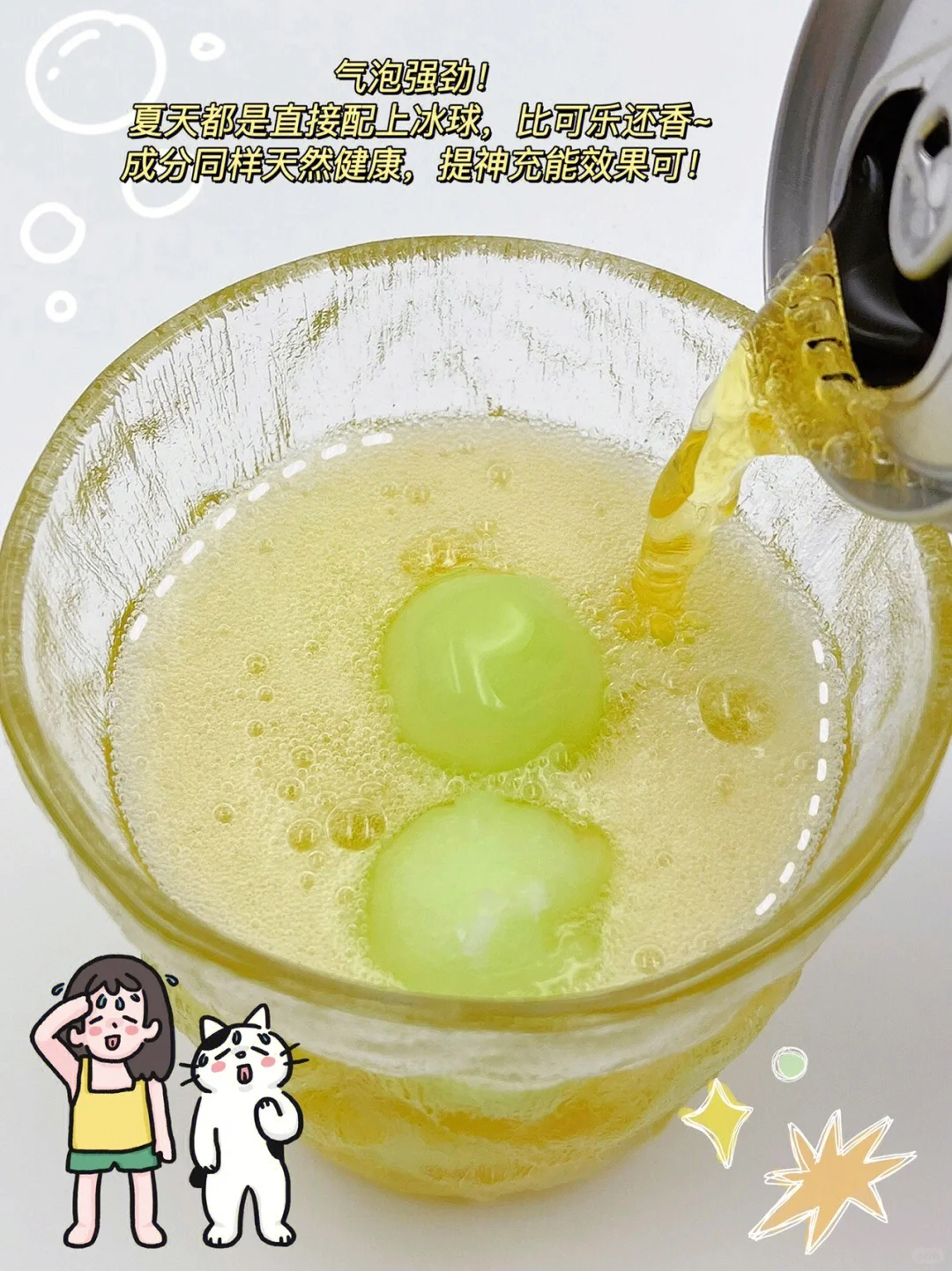 0糖0脂❗️苏神带盐✅vollgas哇噢能量饮料