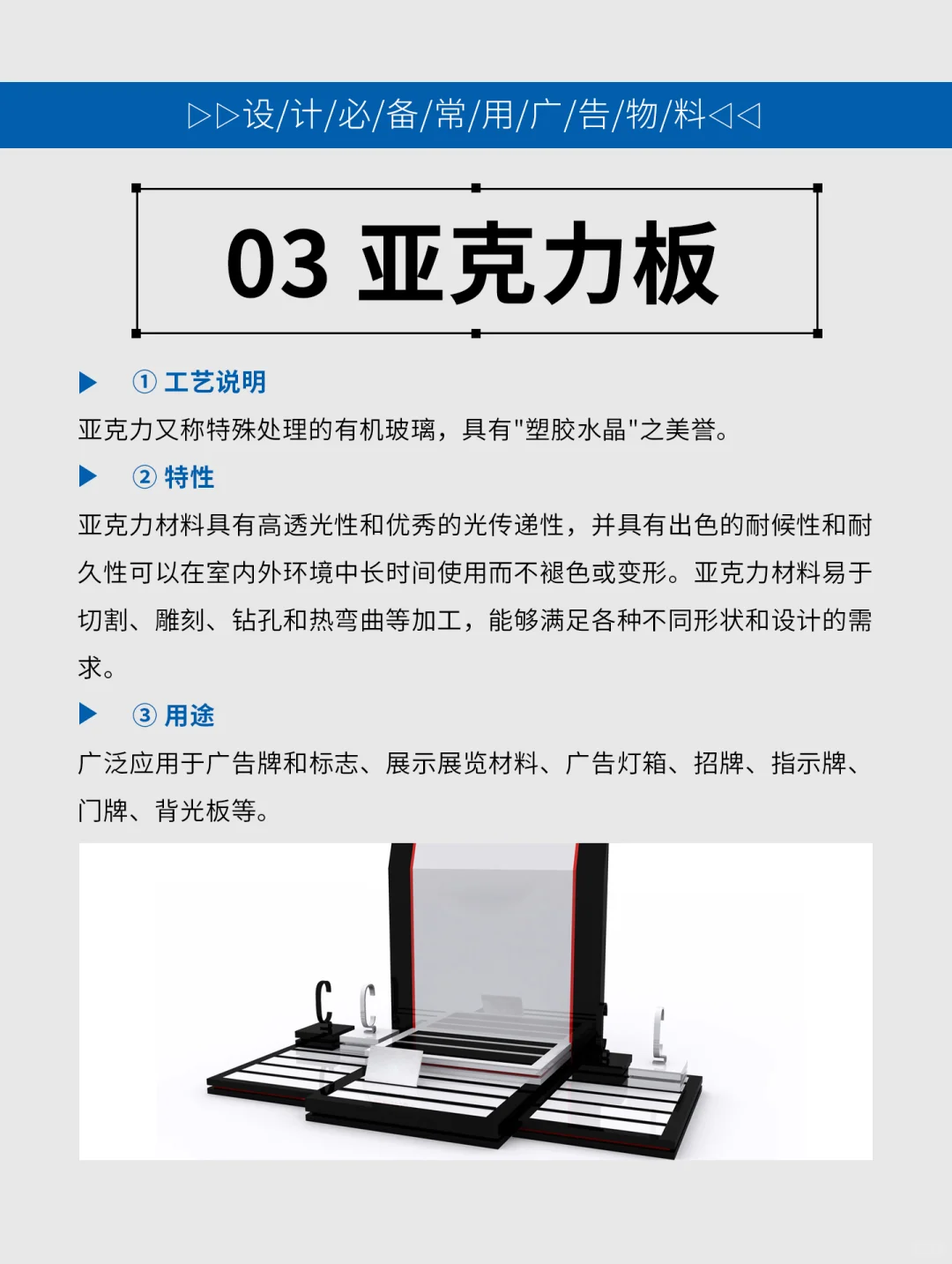 ?干货分享 | 12种常见广告物料材质