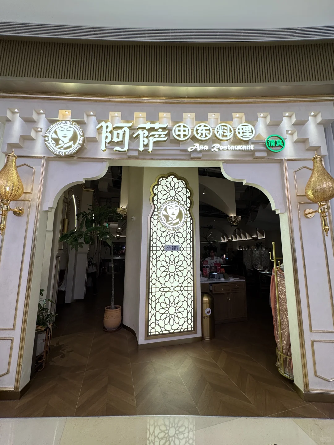 好像在迪拜！南宁中东阿拉伯（土耳其）下午茶！