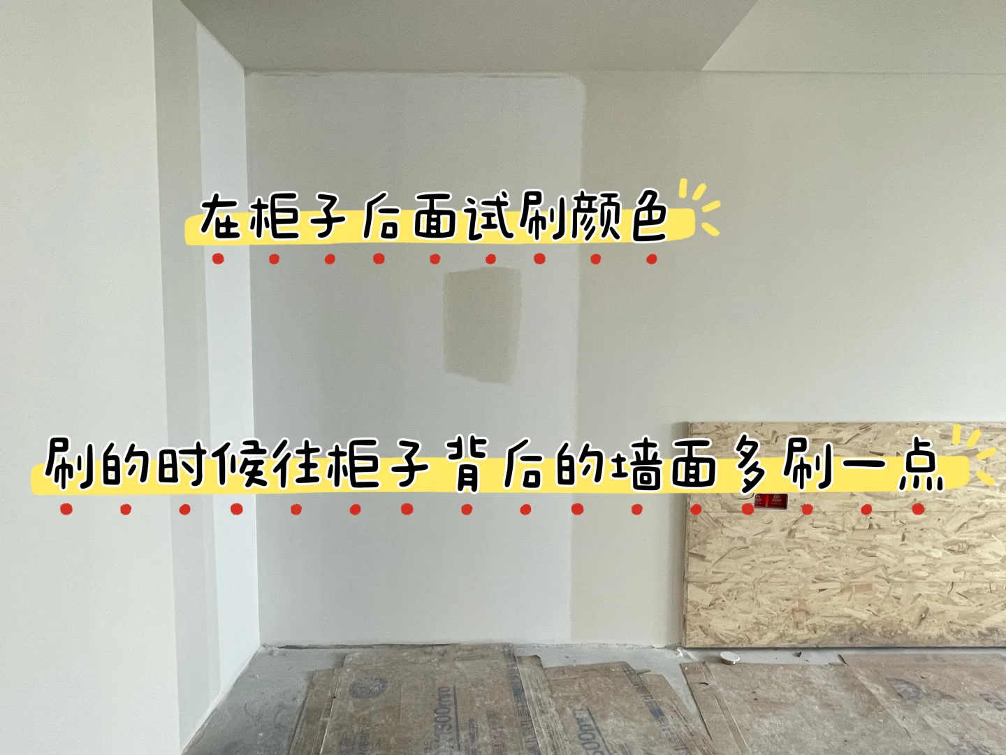 ?油工阶段最容易忽视的问题