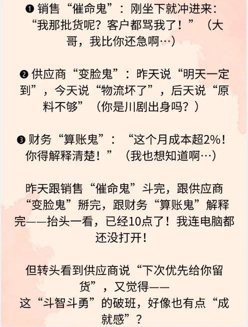 采购上班第一件事:不是查库存!