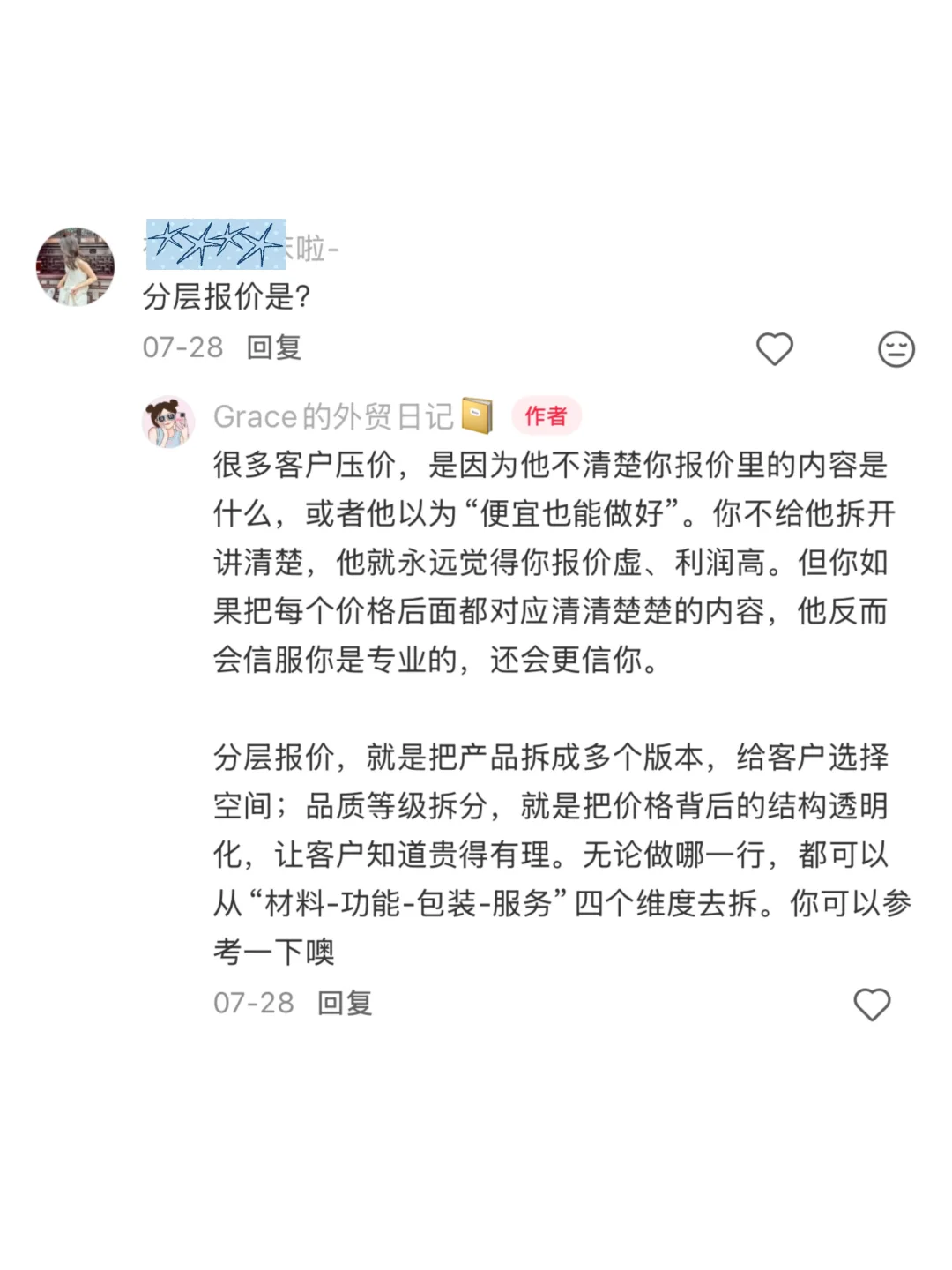 外贸常见问题合集1（整理版）持续更新