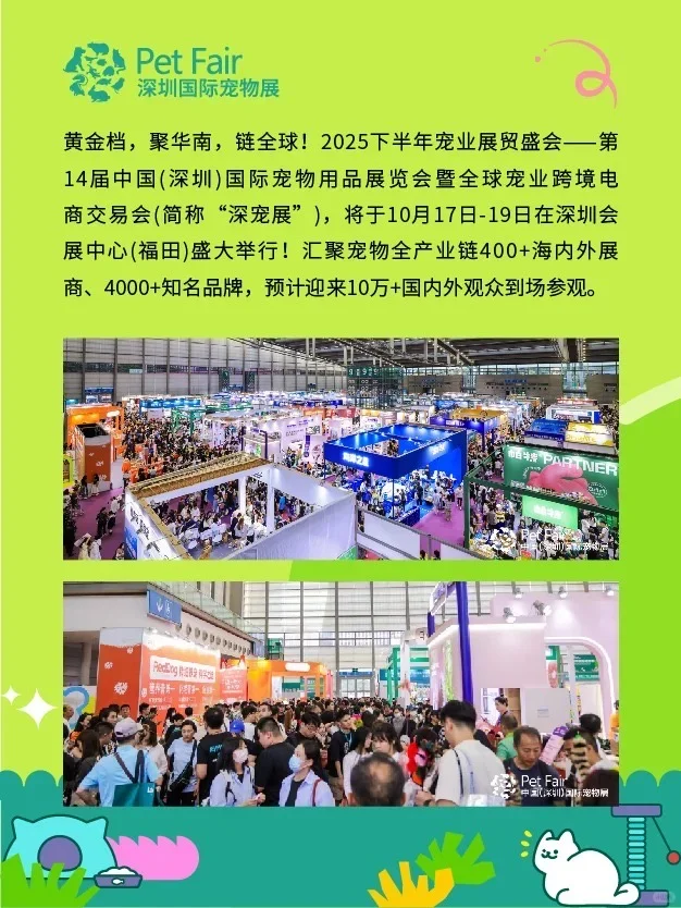 已开｜深圳宠物展?门票‼️‼️铲屎官的天堂?
