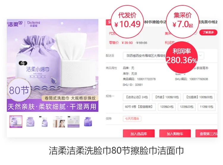 这是1万家商城平台都在找的全品源头供应链