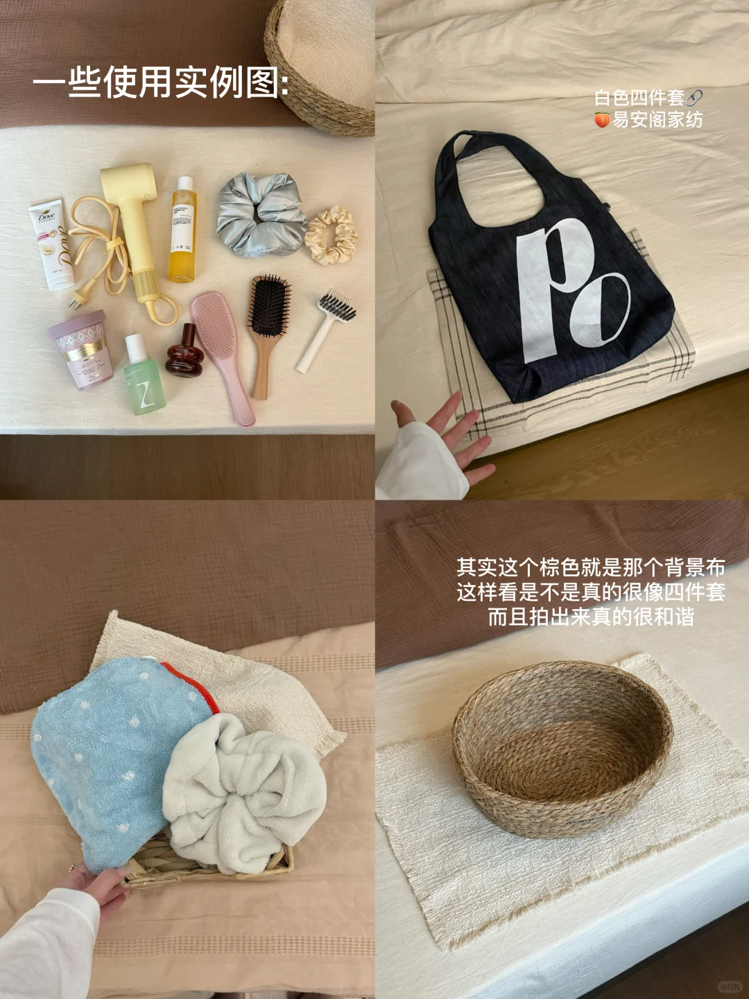 ??????一些好物博主的平价出片道具。