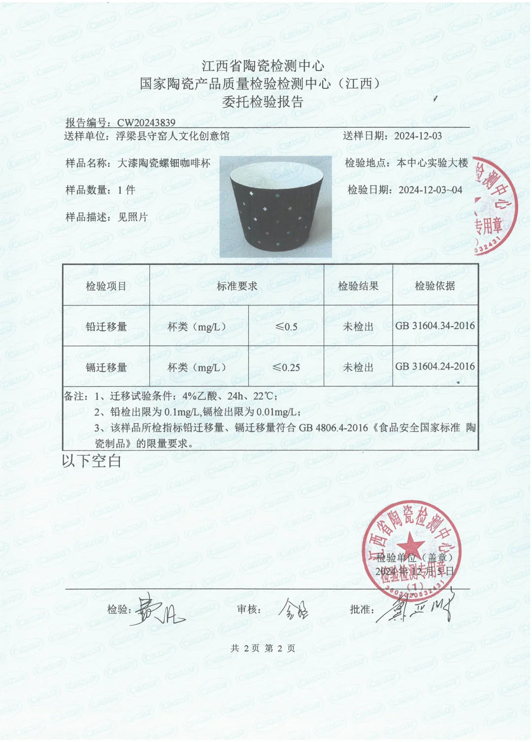 用科学严谨的态度“对付”你们