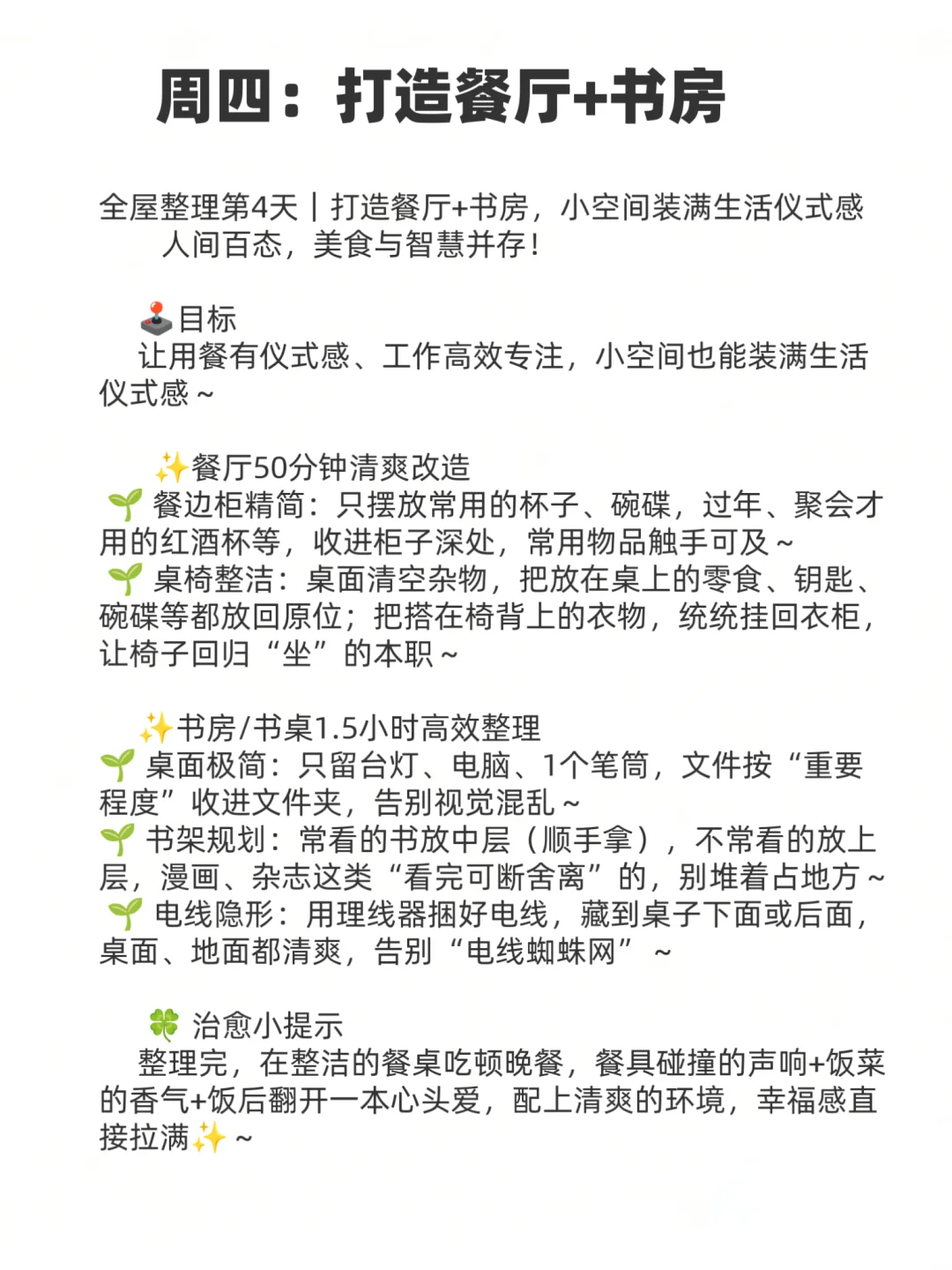 如果你东西家很乱,全屋整理只需7天!!!