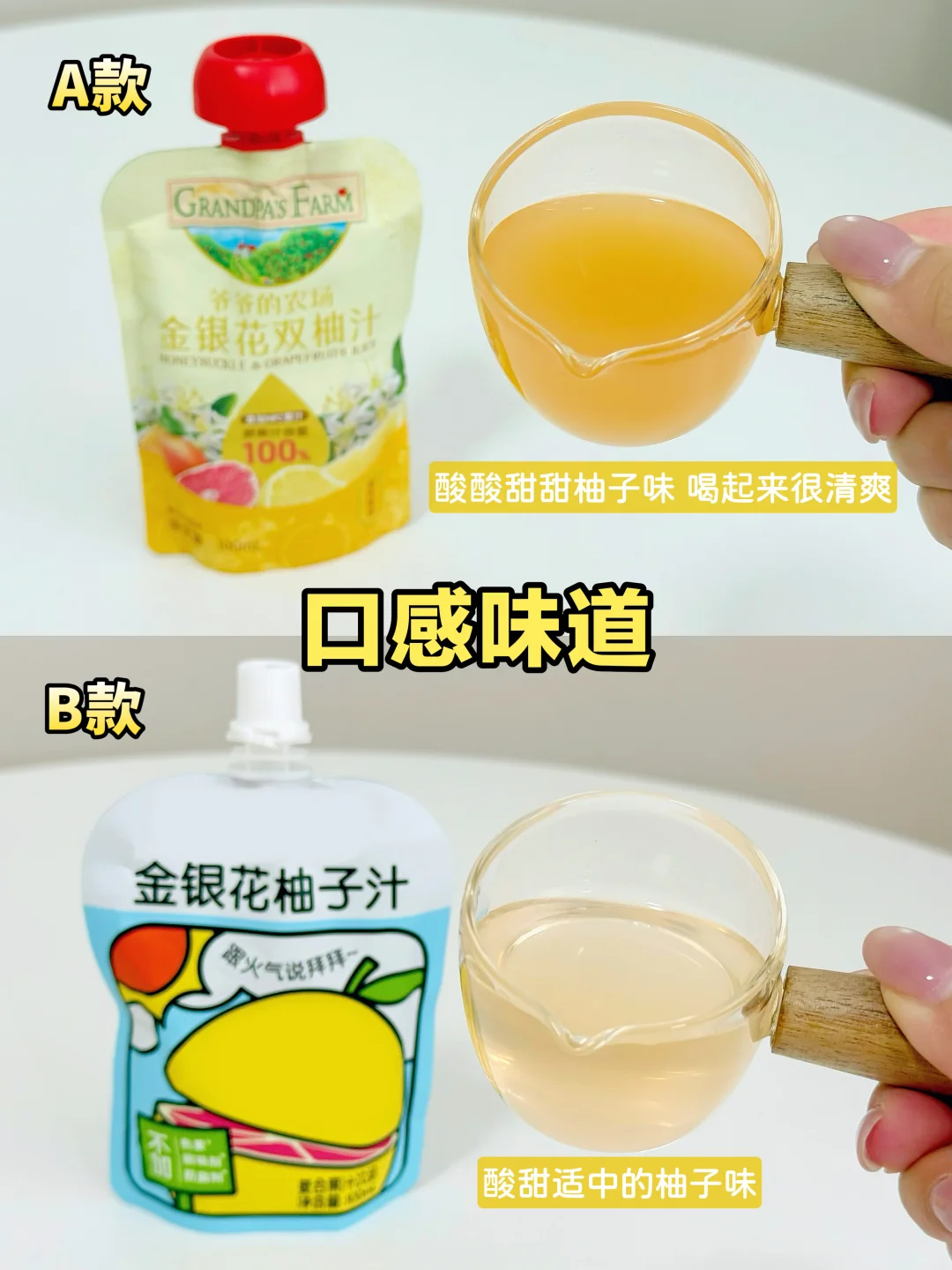 秋燥别慌！小馋猫超爱的柚子汁，闭眼抄作业