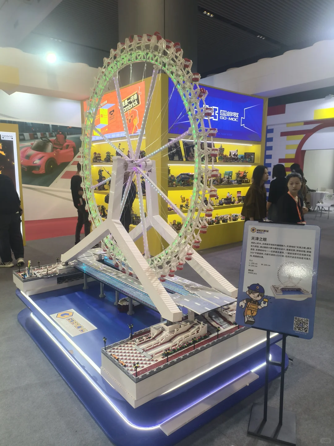 汕头国际会展玩博会 高砖积木 震撼