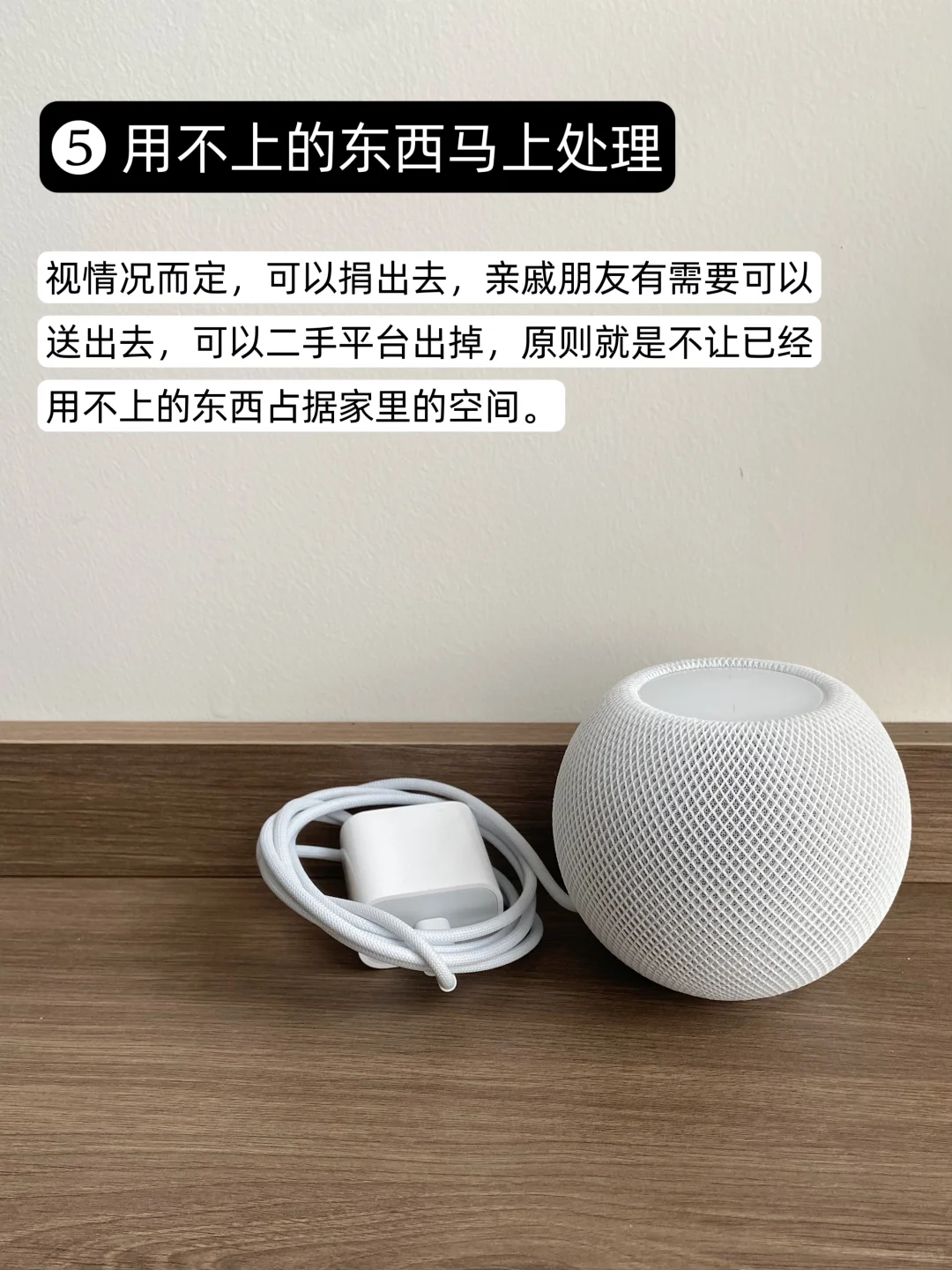 让家保持干净的7个微习惯