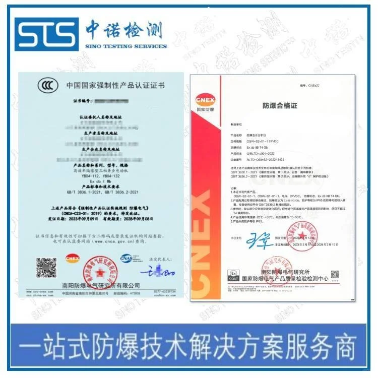 设备整体防爆认证 电气设备防爆合格证