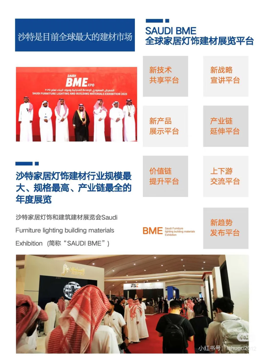 2026年赚钱风口已确认:沙特黄金10年就在这