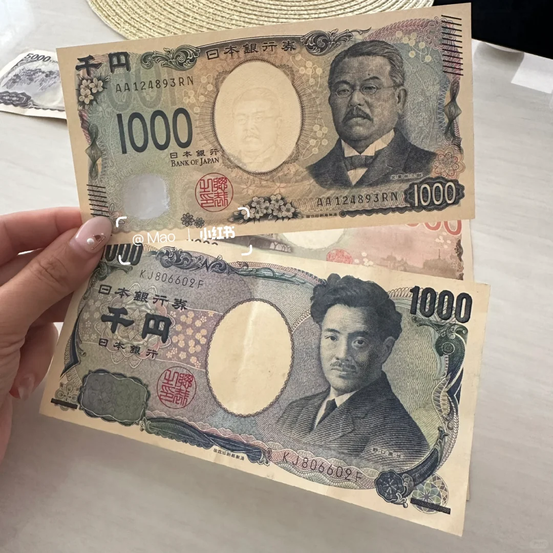 3D 全息防伪技术新款日币，看久了似乎也还行