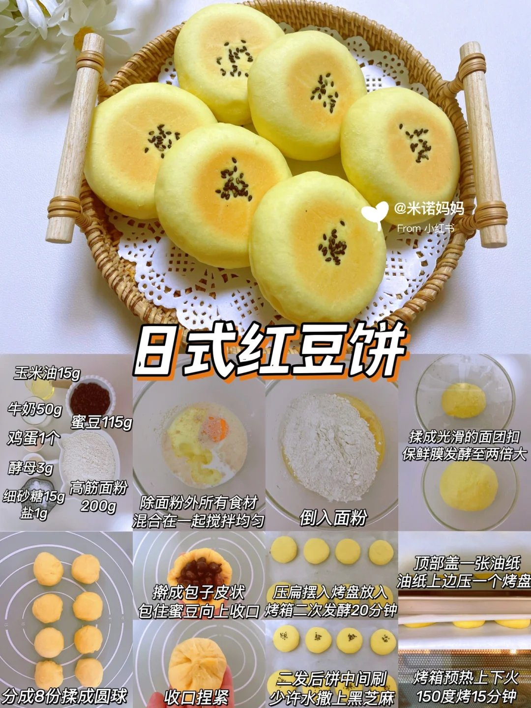 24款宝宝免揉面包‼️无需手膜.实现面包自由✅