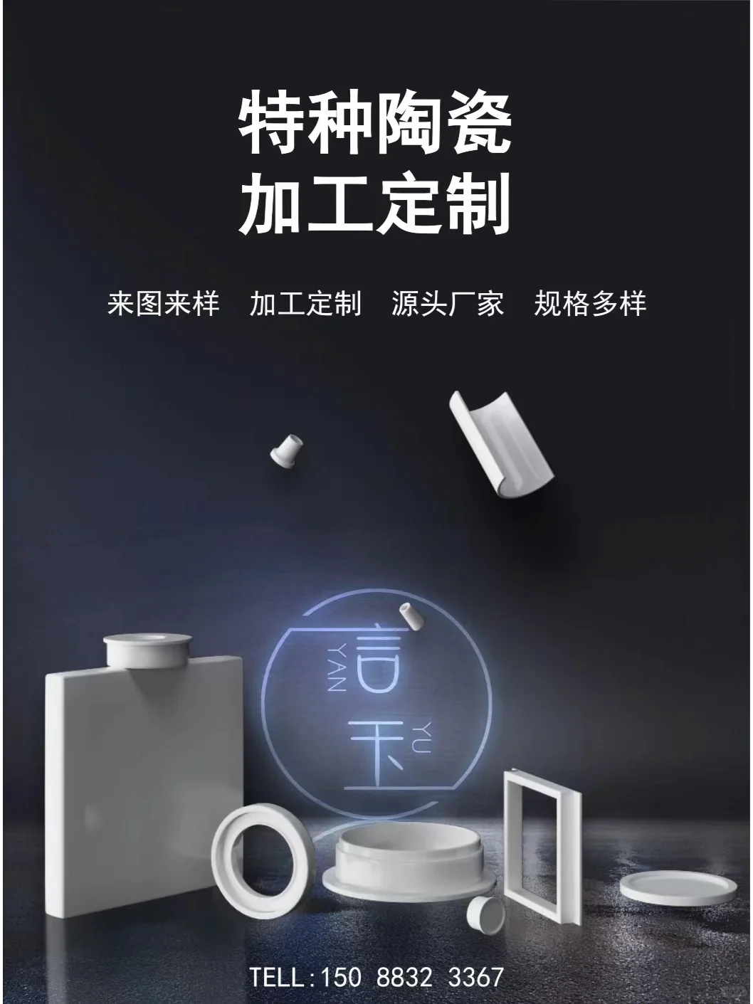 氧化铝陶瓷性能