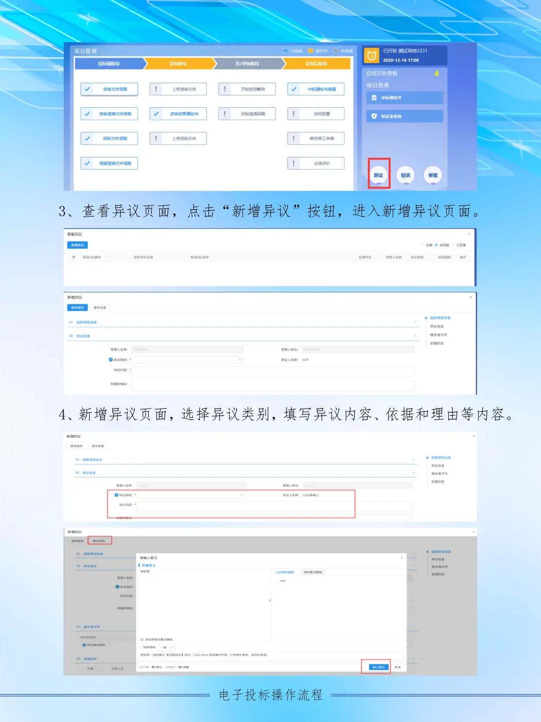 电子标怎么上传？阜阳市公共资源交易中心