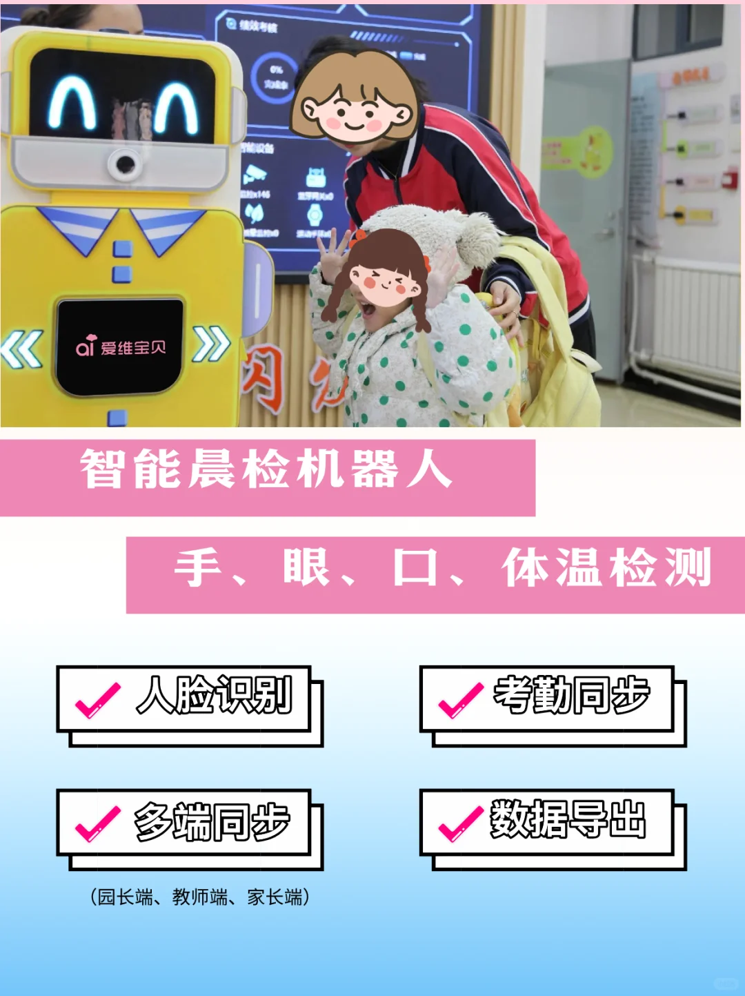 幼儿园里的黑科技,现在真的卷到超出想象!