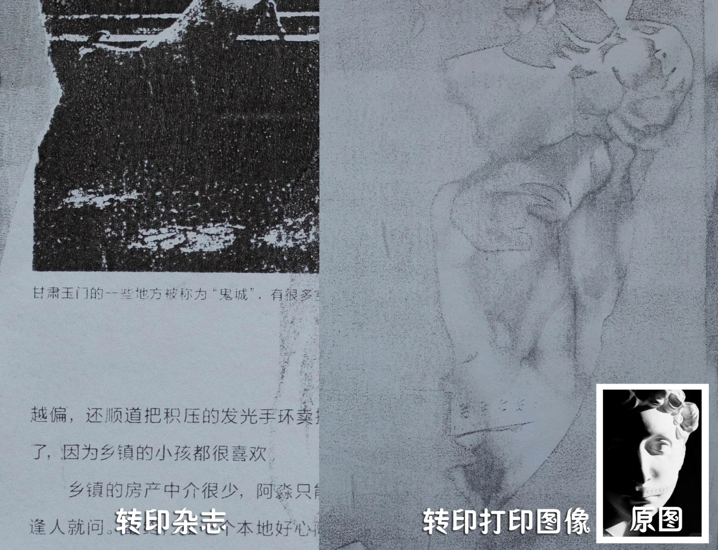 明胶版画|一分钟搞懂明胶版画工作原理