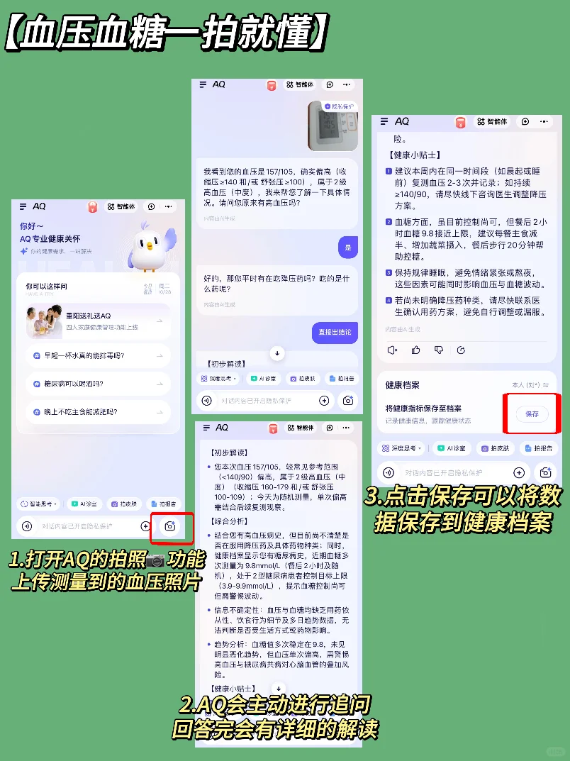 子女必看!父母慢性病家庭健康管理全新攻略