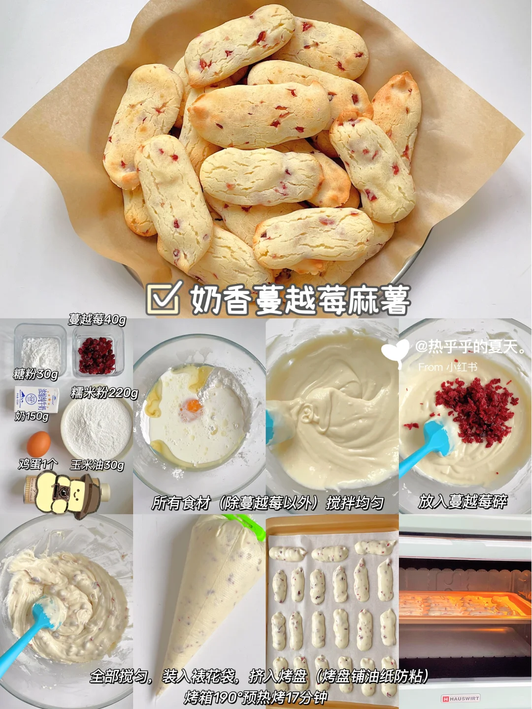 16款超好吃宝宝零食做法❗️0失败·一学就会