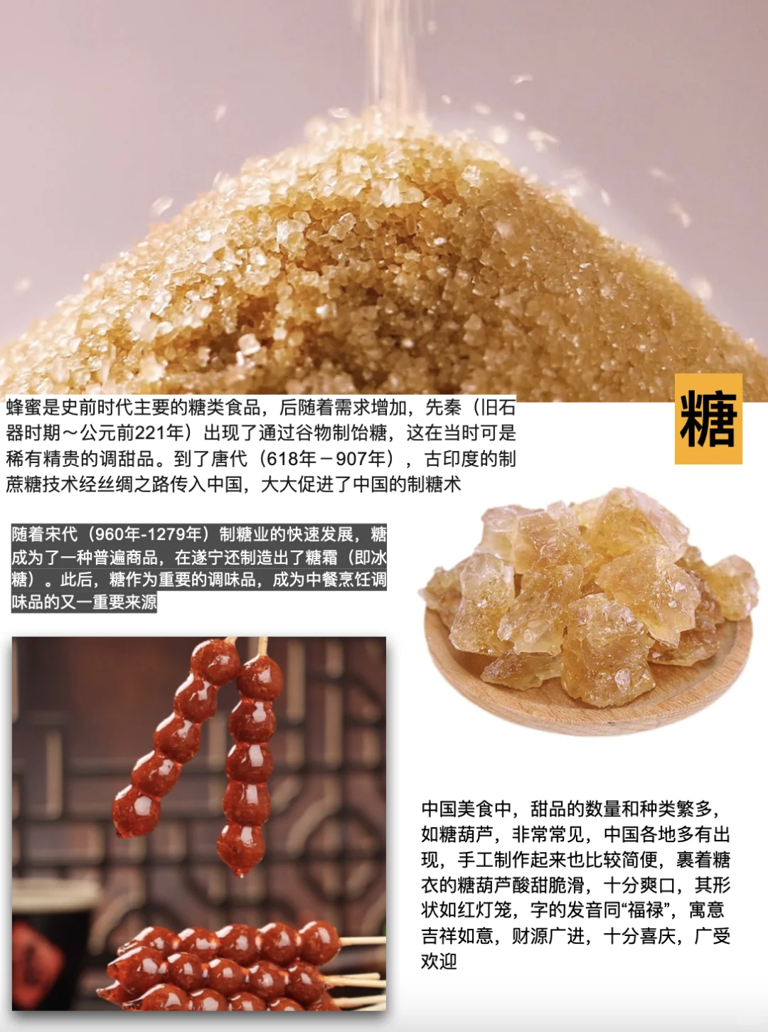 艺术冷知识｜中国调味料的历史与未来