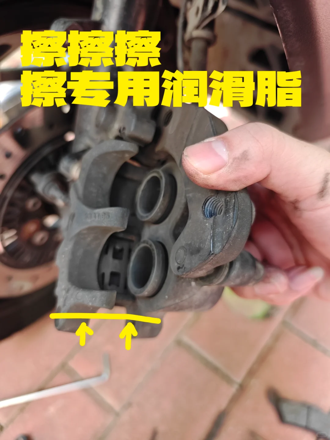 干掉碟刹磨盘异响 自己动手 保养起来!