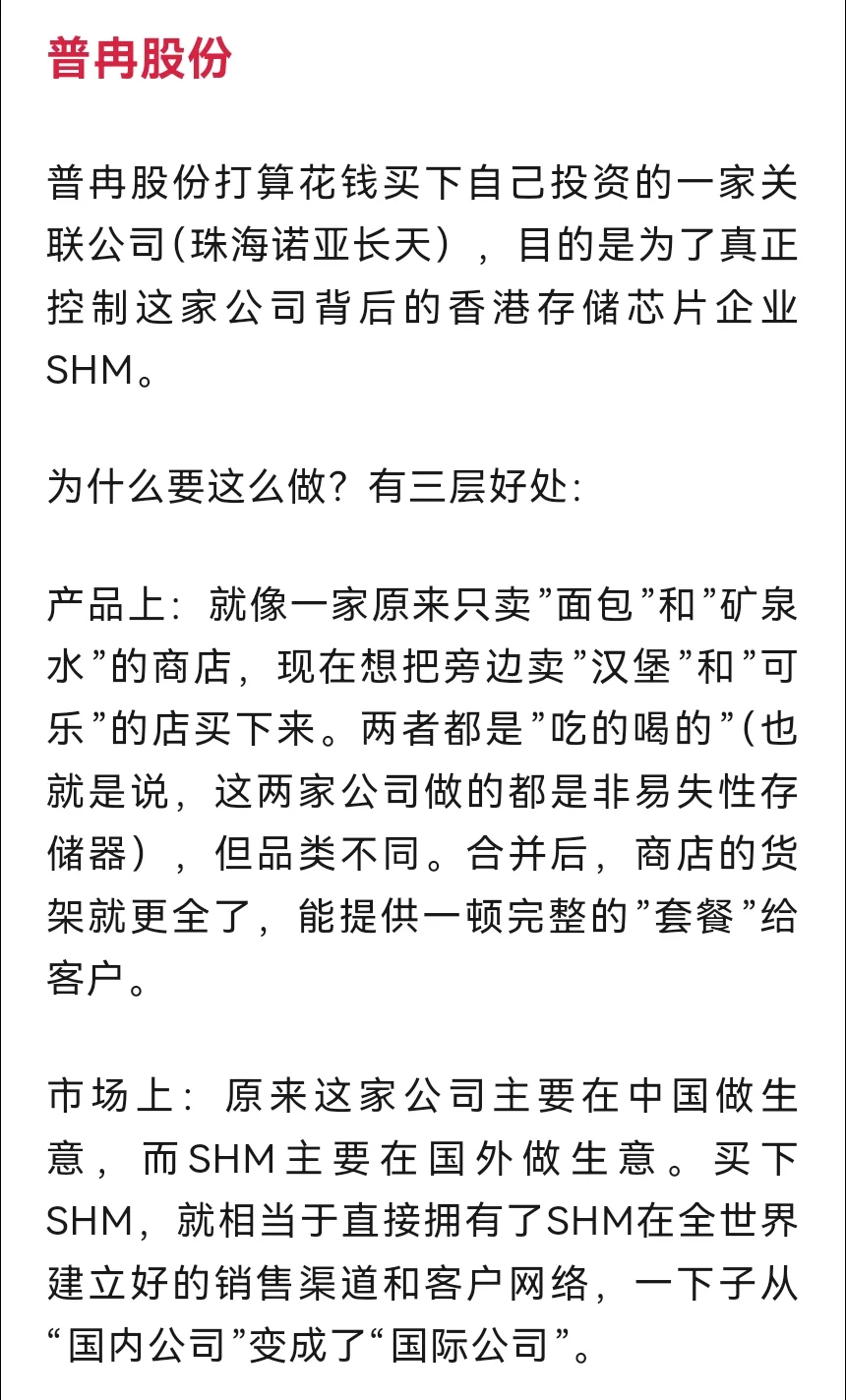 半导体存储器概念：非常正宗的5家公司