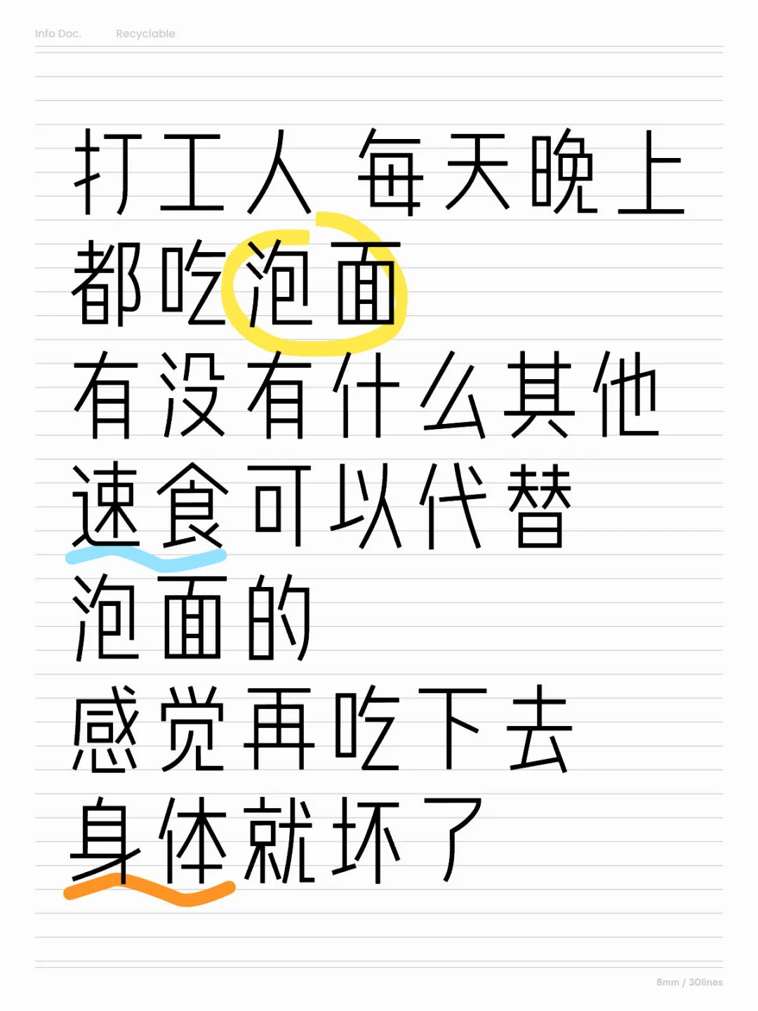 好担心 天天吃泡面会s掉吗